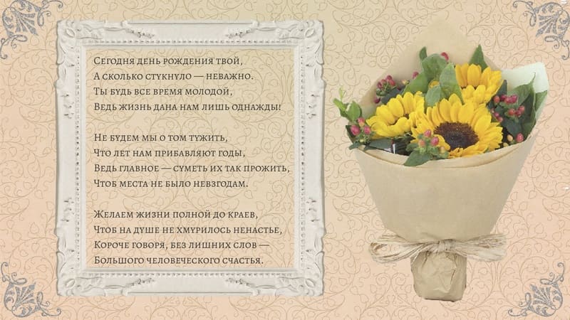 Красивая открытка с днем рождения с букетом цветов