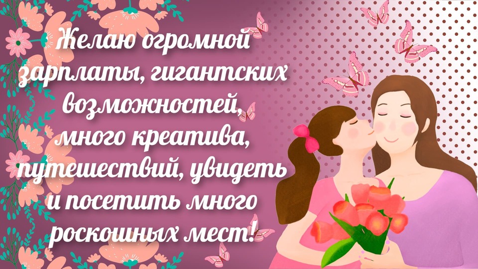 Романтическая открытка с днем рождения женщине